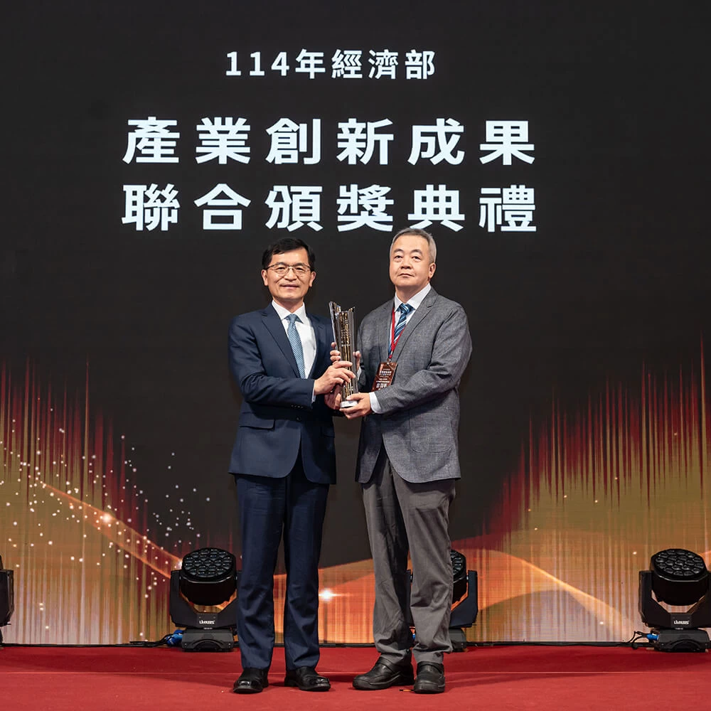 2025 National Industrial Innovation Award