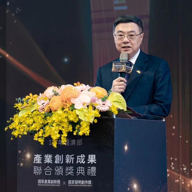 2025 National Industrial Innovation Award