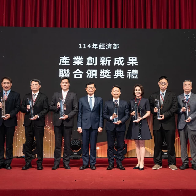 2025 National Industrial Innovation Award