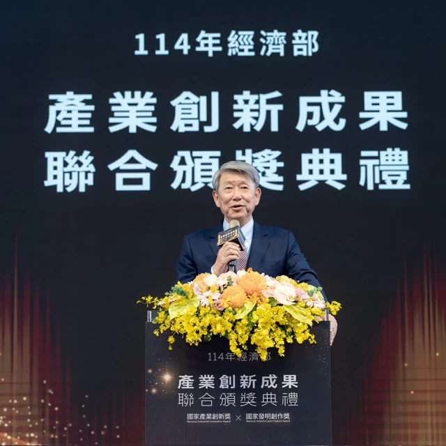 2025 National Industrial Innovation Award